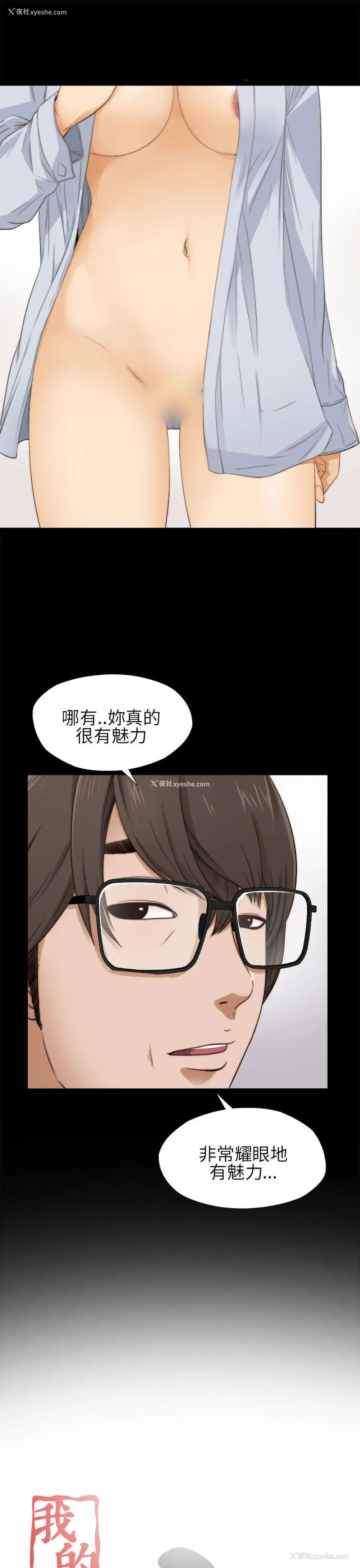 7P - 我的大叔