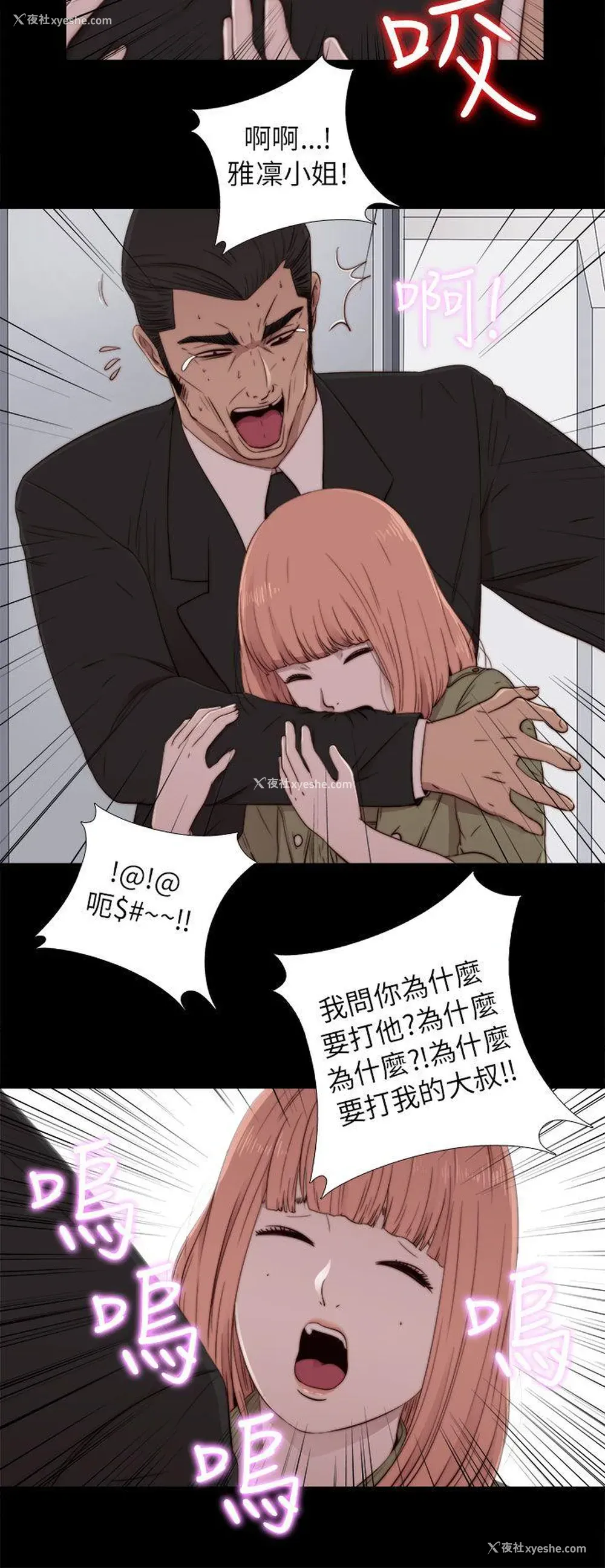 10P - 我的大叔