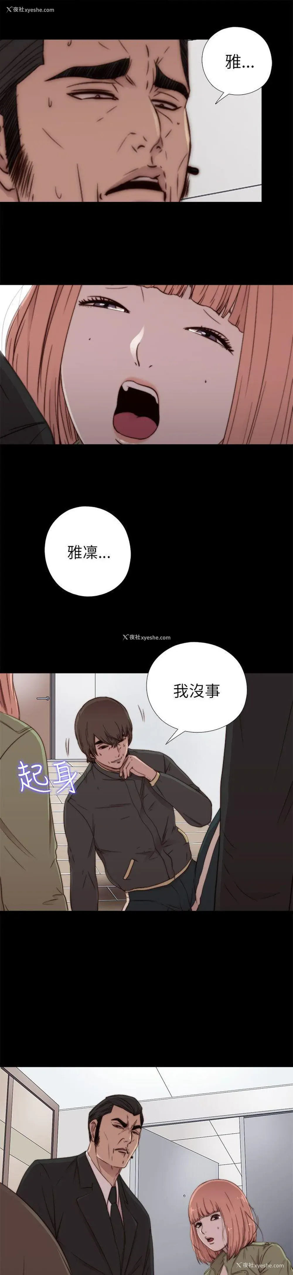 11P - 我的大叔