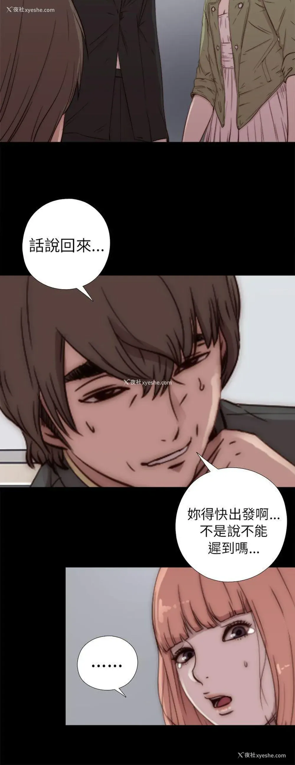 12P - 我的大叔