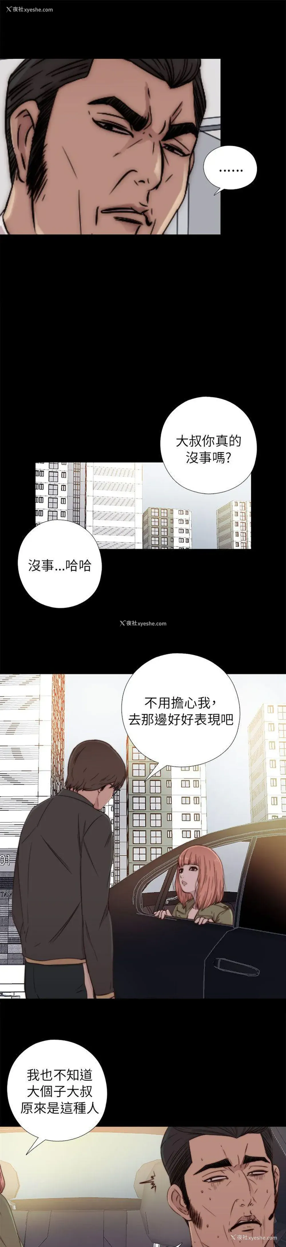 13P - 我的大叔