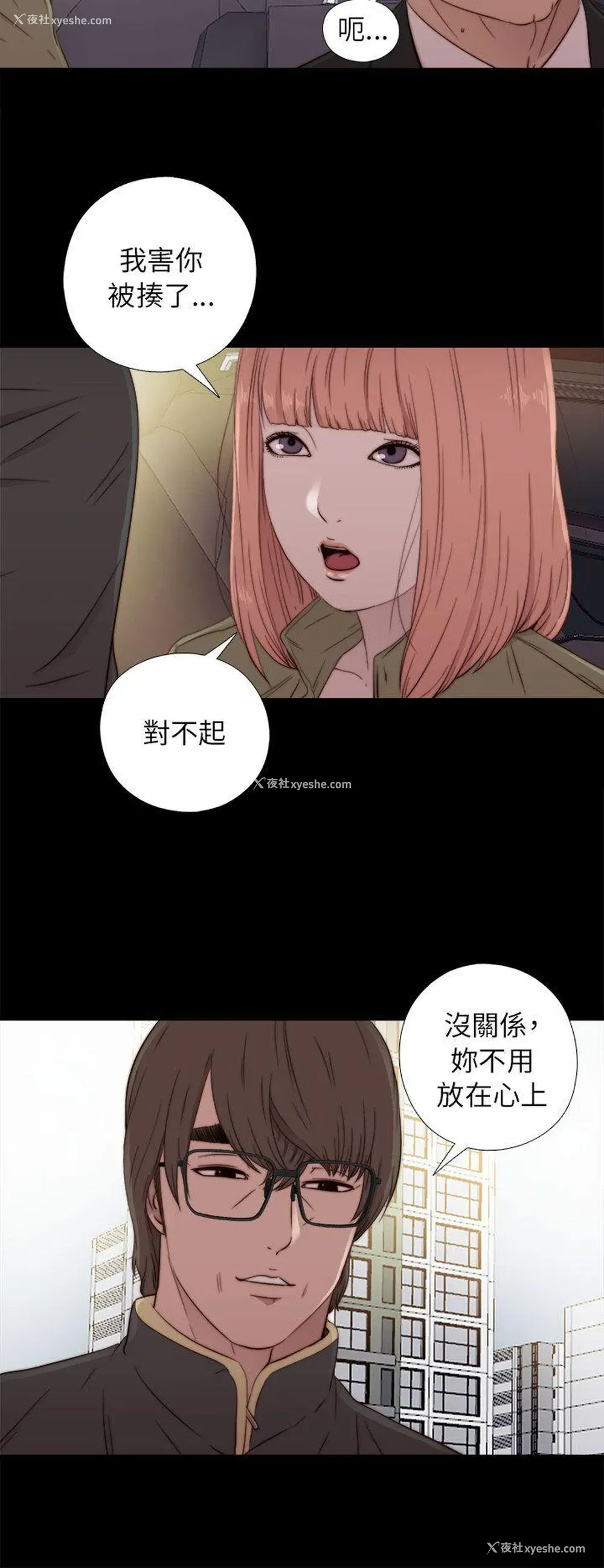 14P - 我的大叔