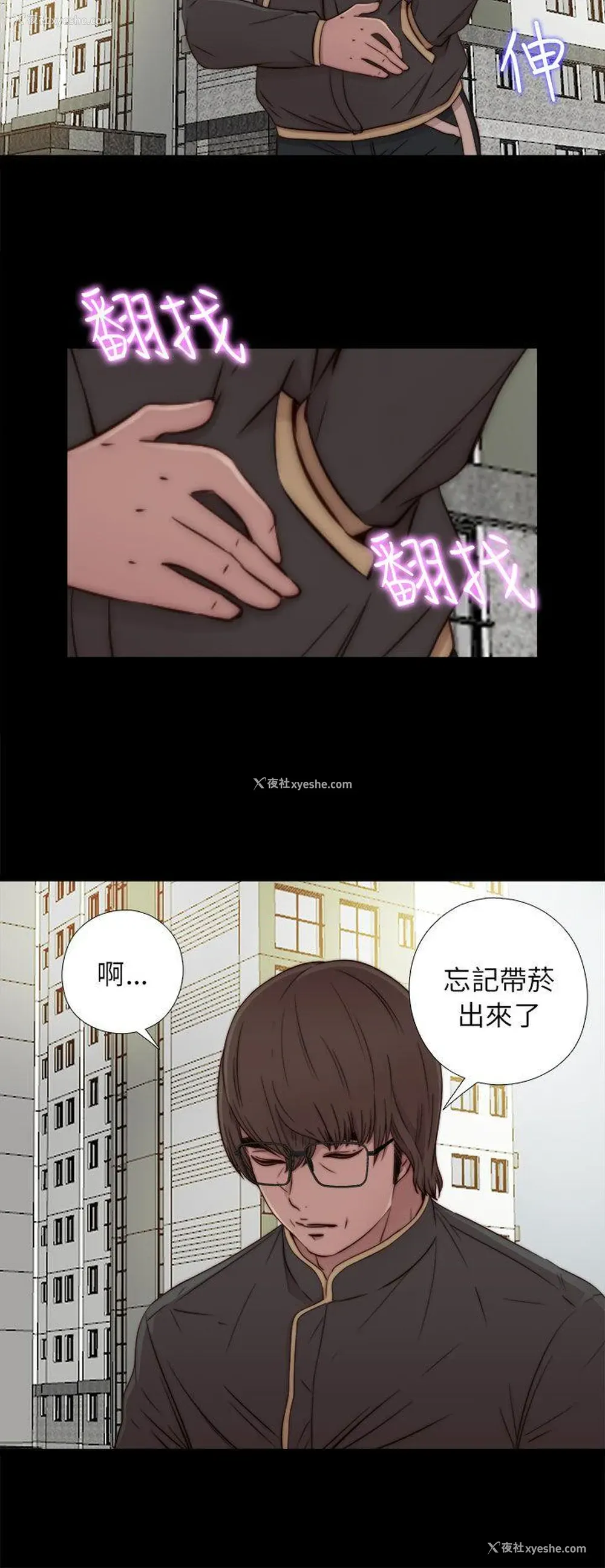 18P - 我的大叔