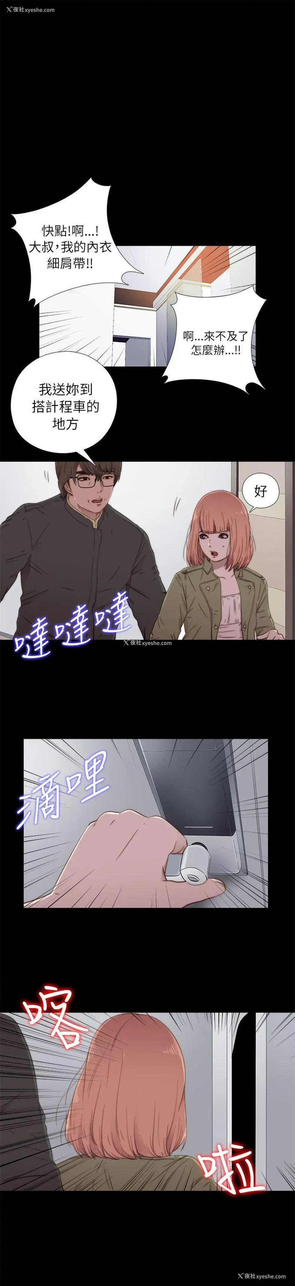 1P - 我的大叔
