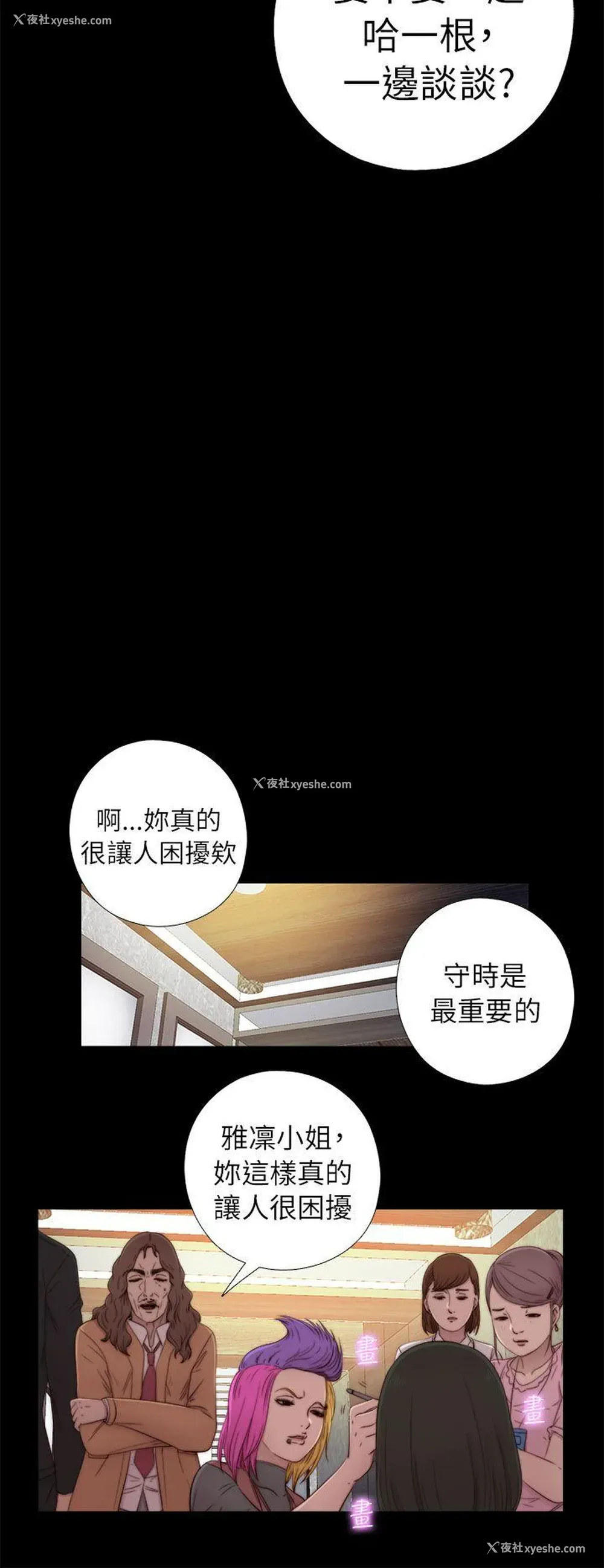 22P - 我的大叔