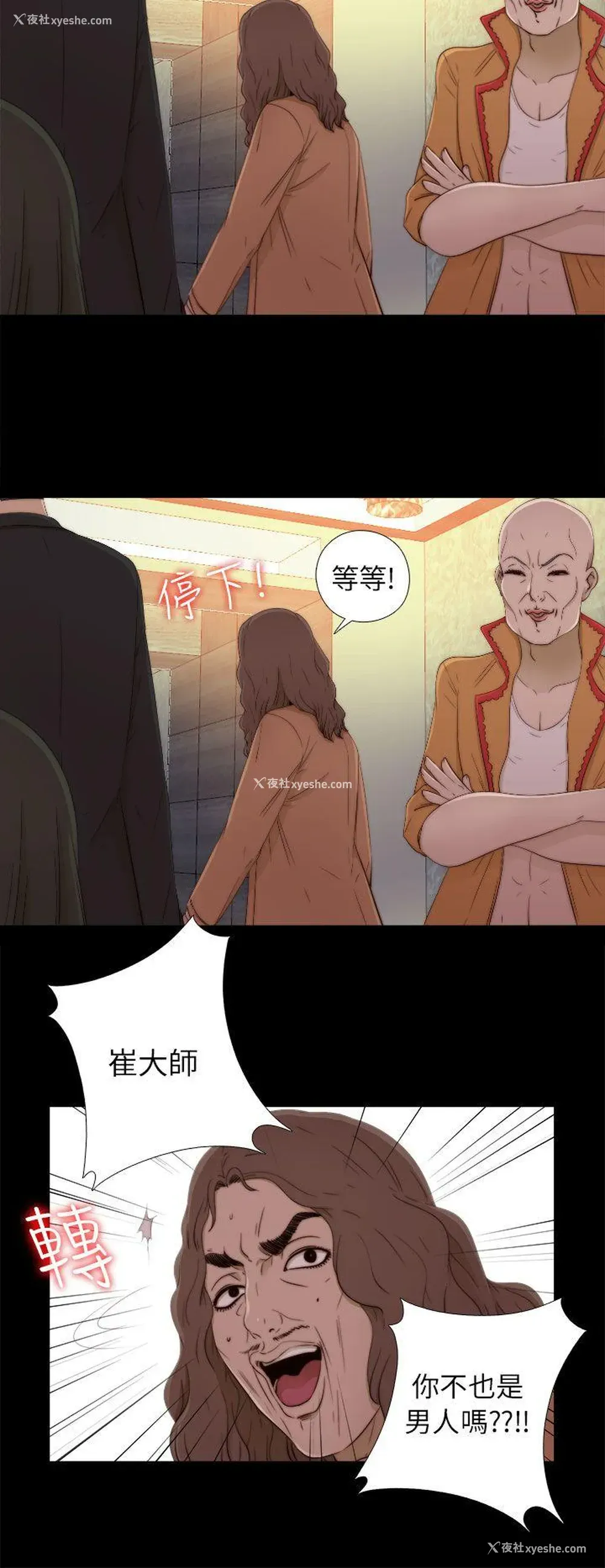 26P - 我的大叔