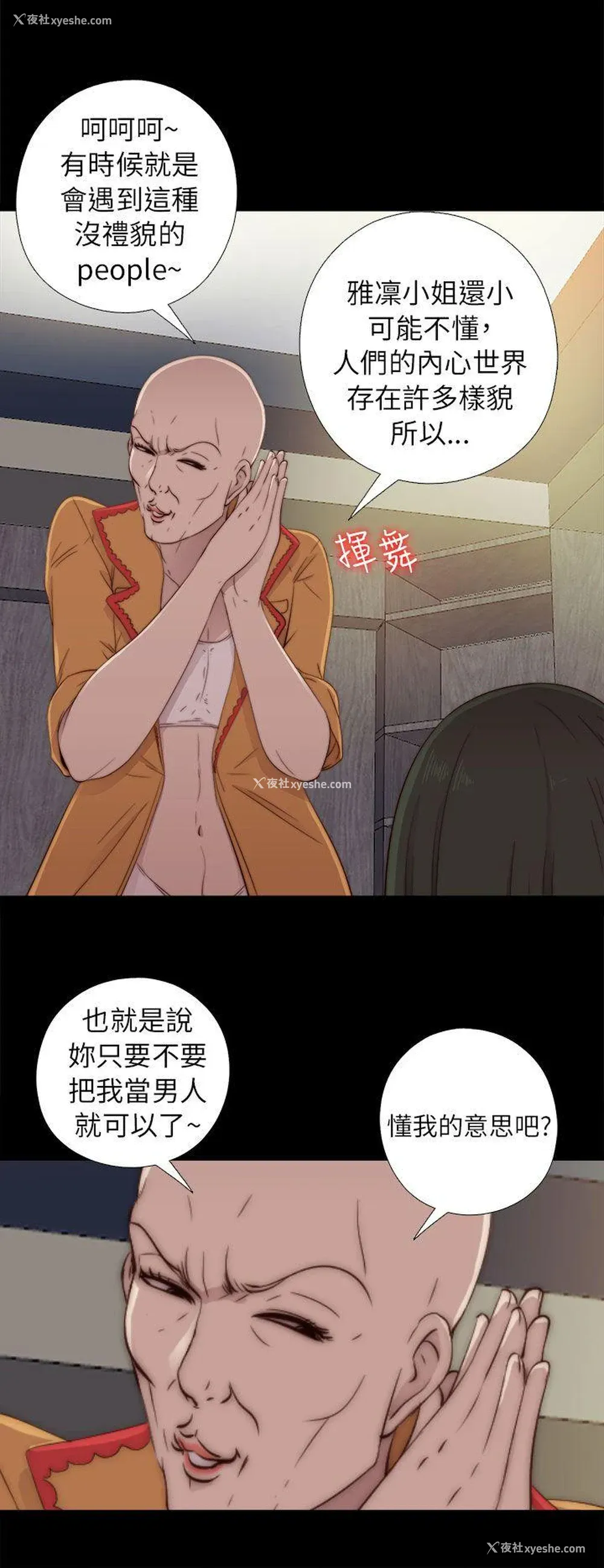 28P - 我的大叔