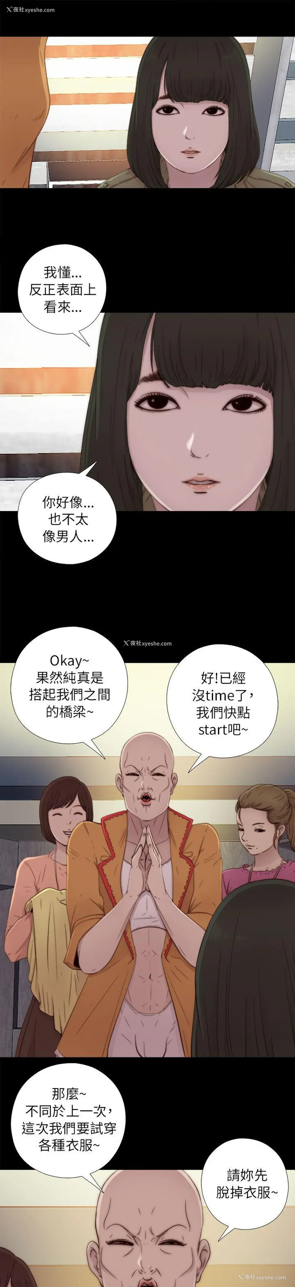 29P - 我的大叔