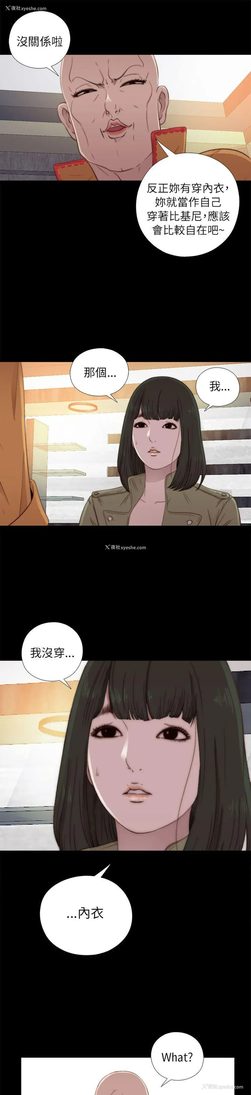 31P - 我的大叔