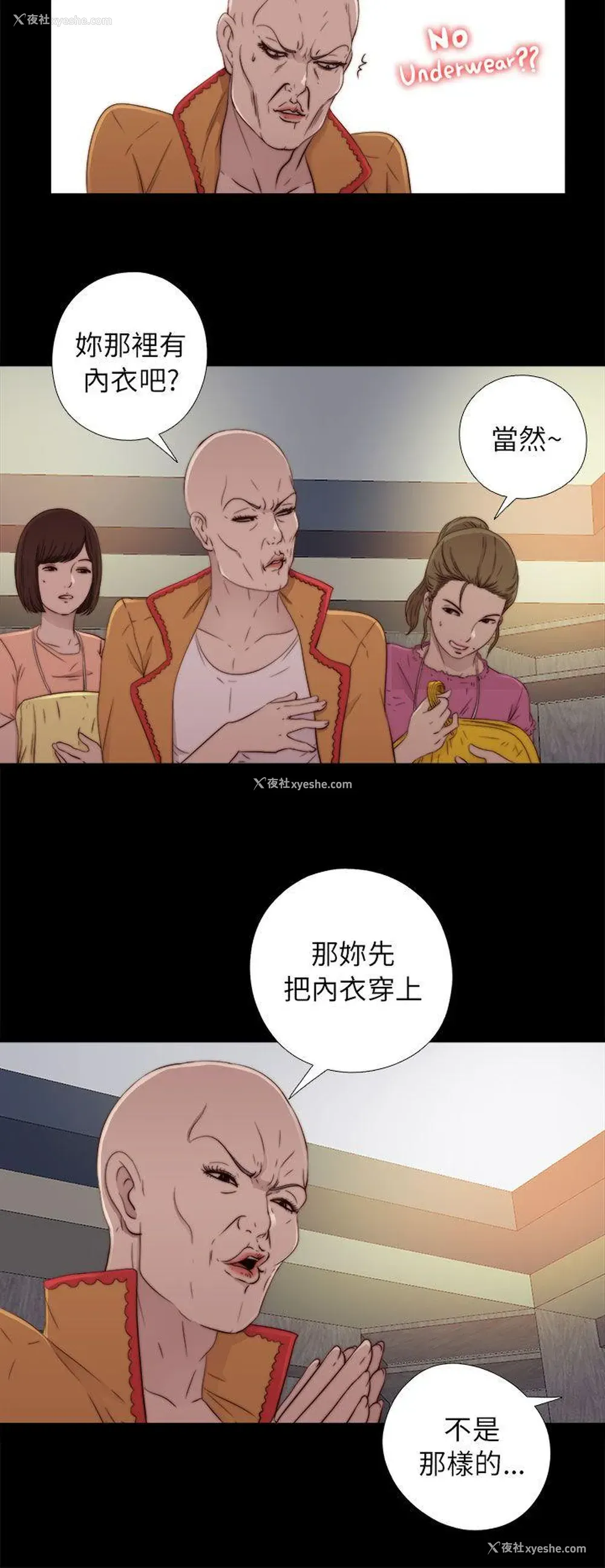 32P - 我的大叔