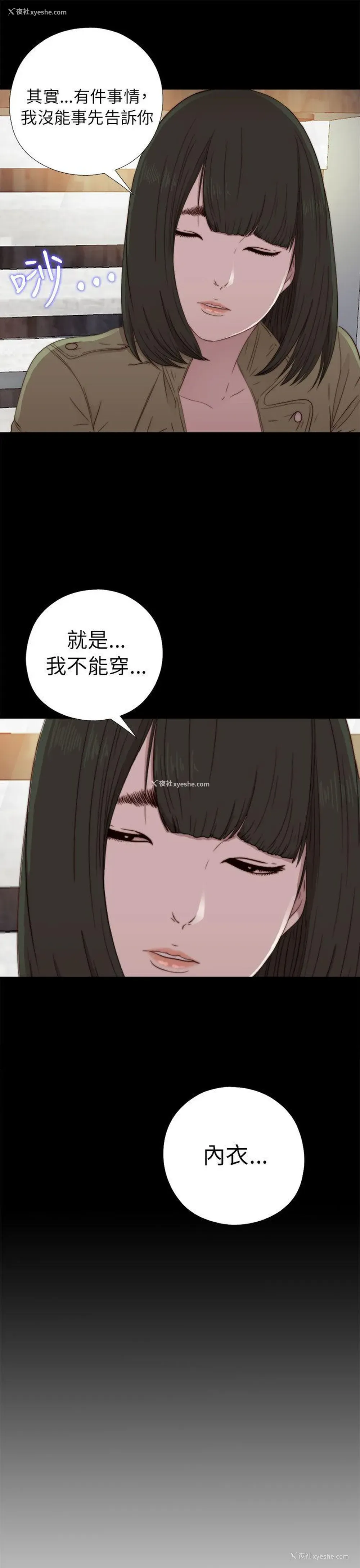 33P - 我的大叔