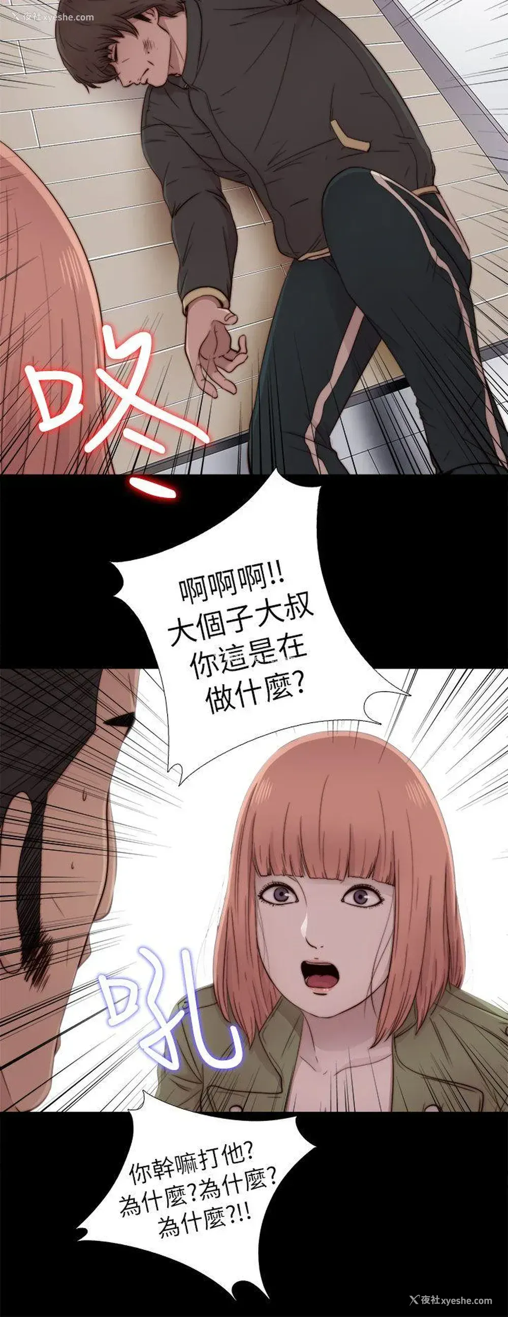 8P - 我的大叔