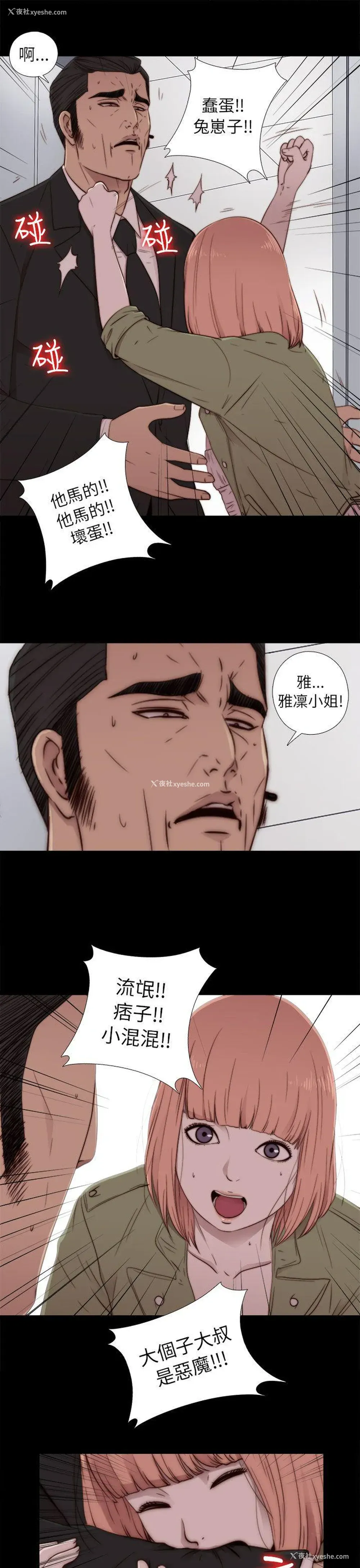 9P - 我的大叔