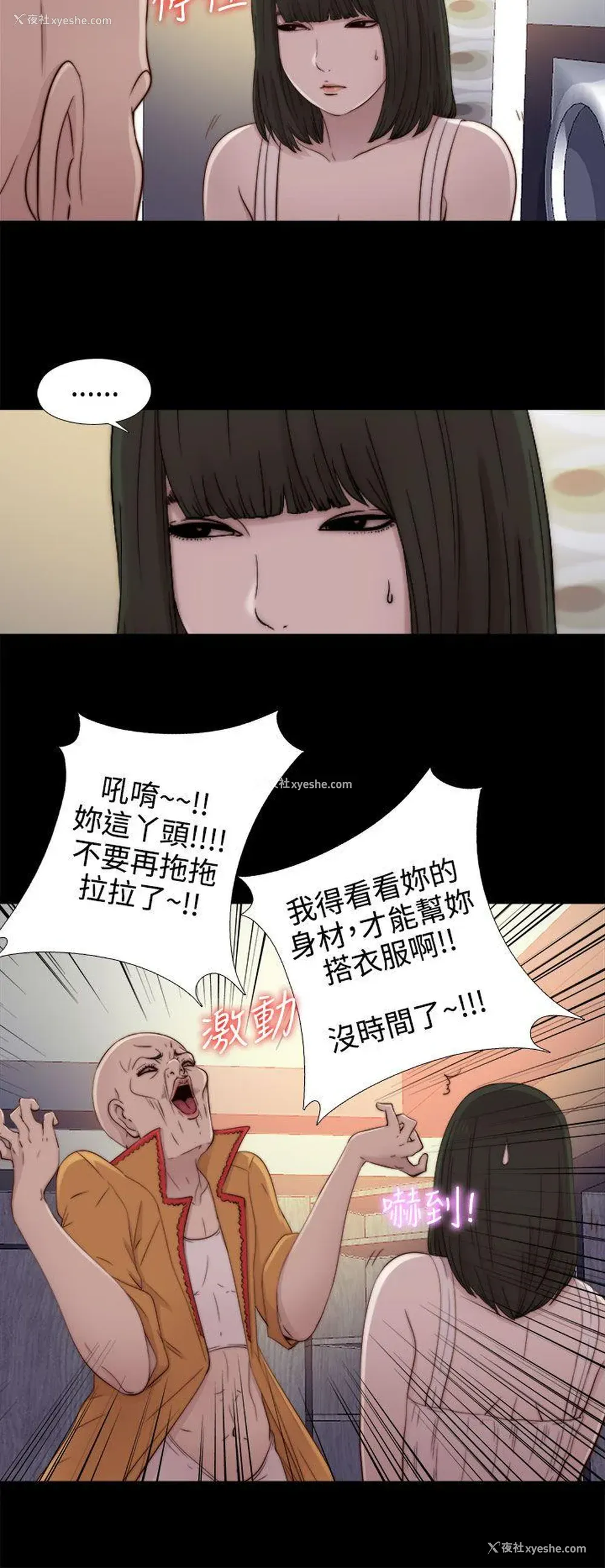 10P - 我的大叔