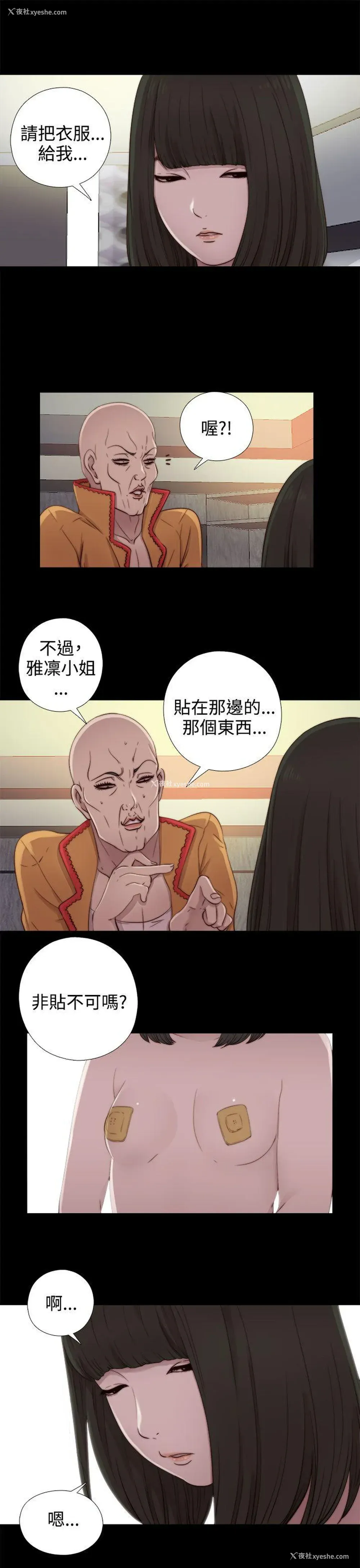 13P - 我的大叔
