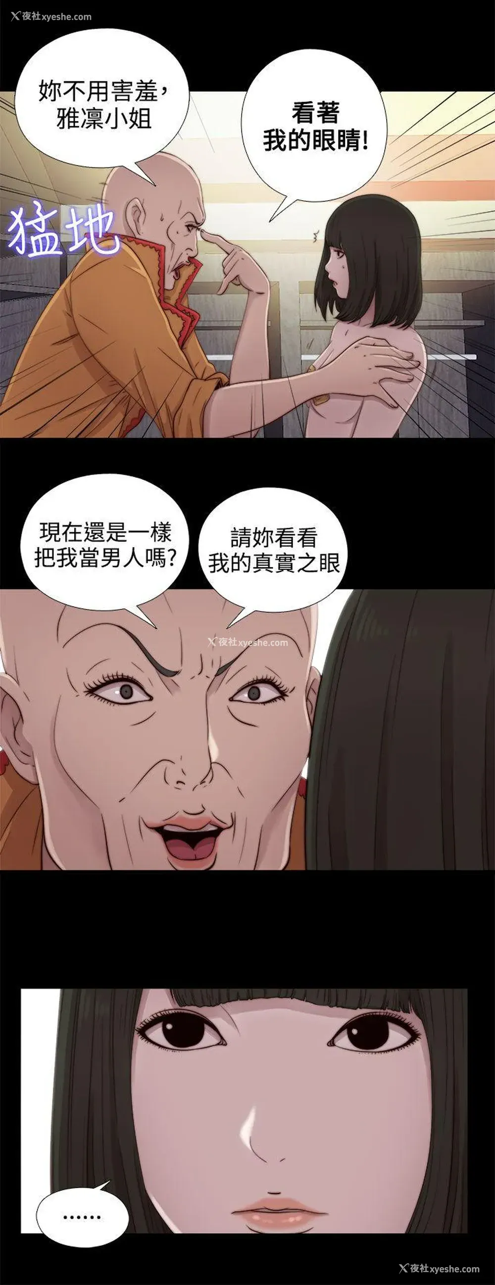 14P - 我的大叔