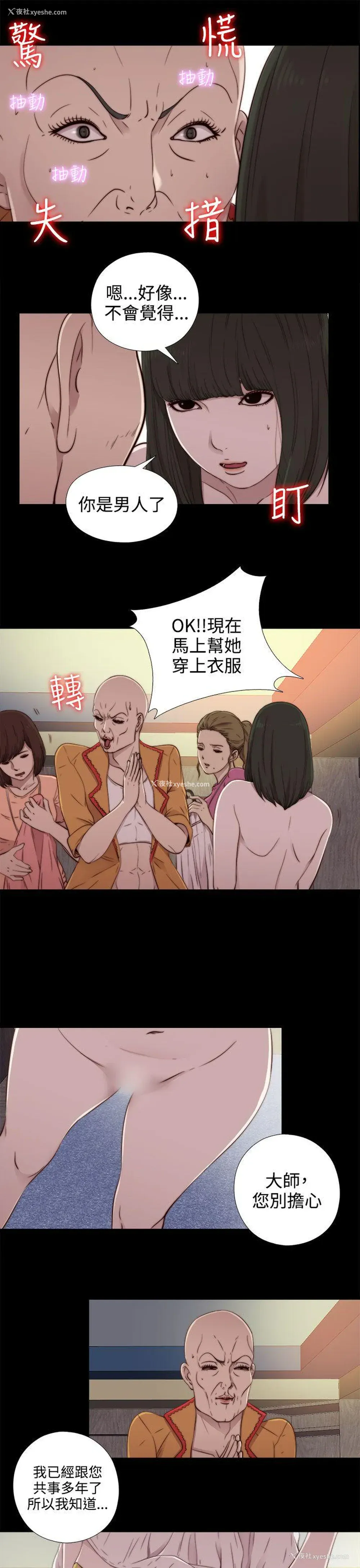 15P - 我的大叔