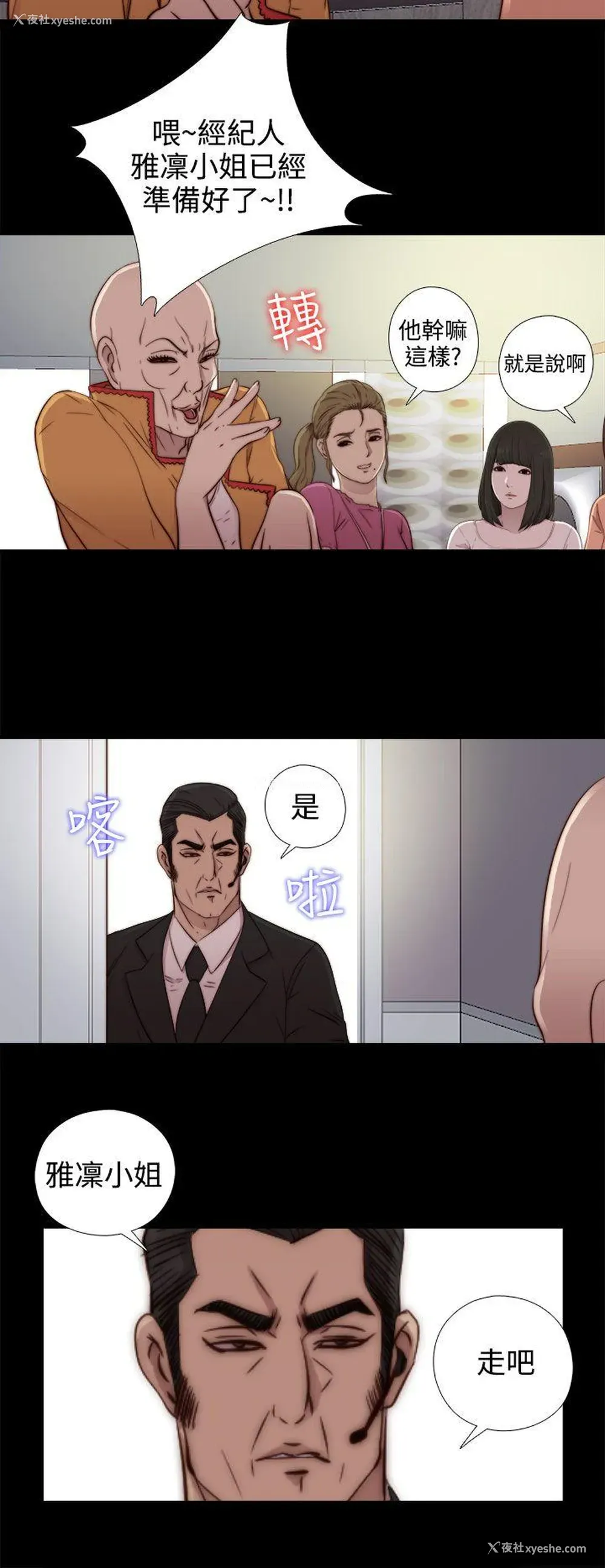 18P - 我的大叔