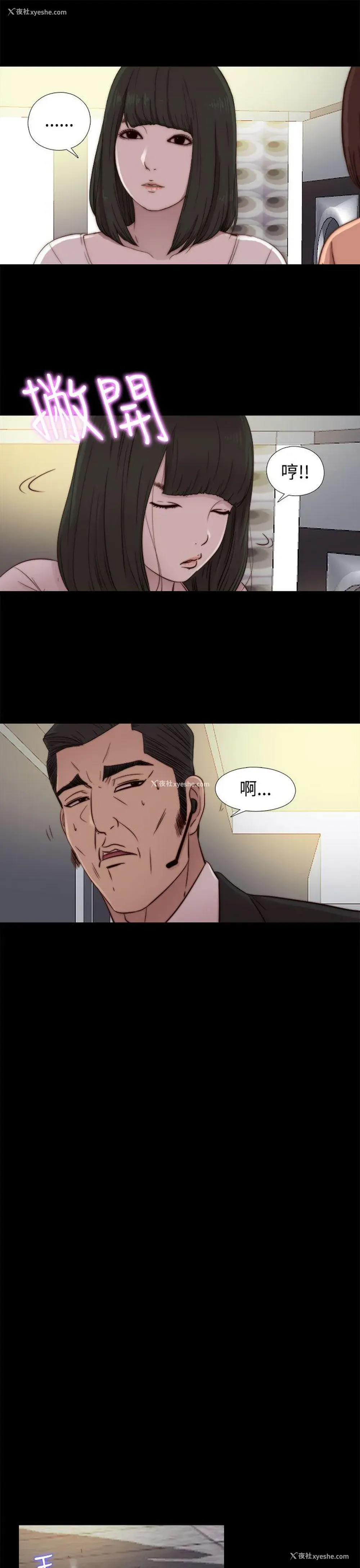 19P - 我的大叔