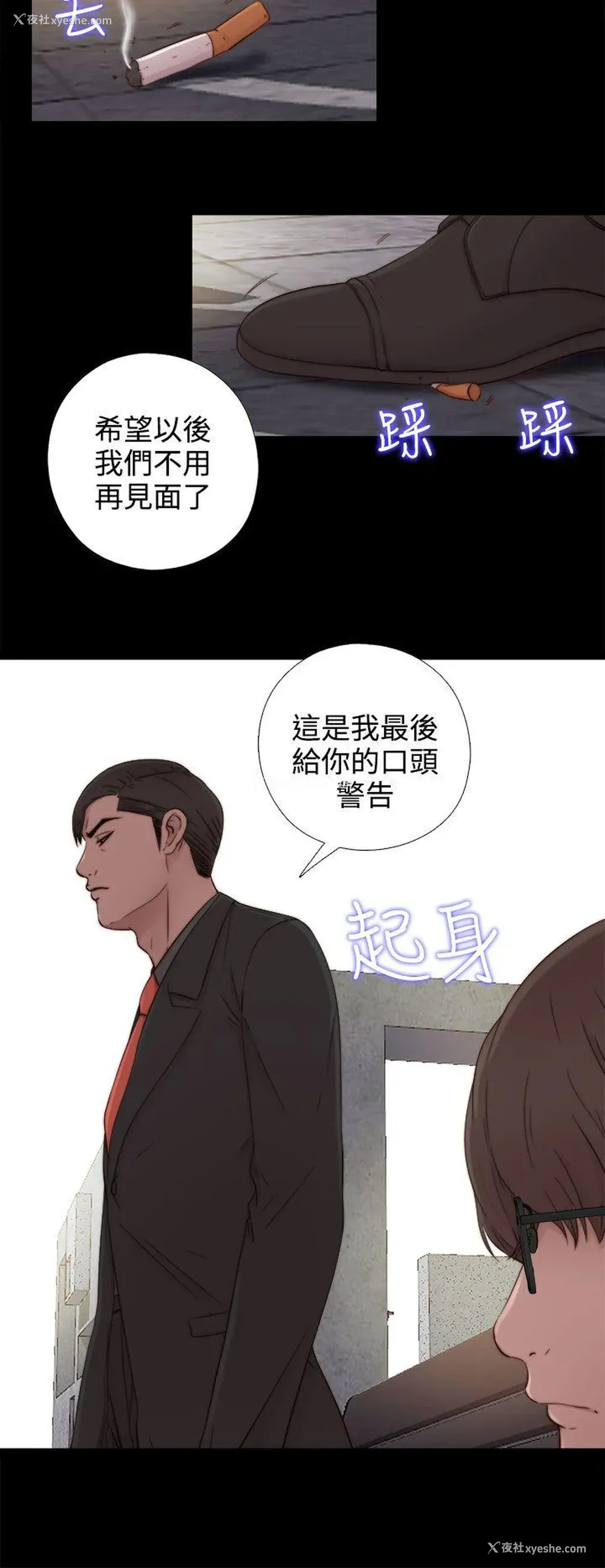 20P - 我的大叔