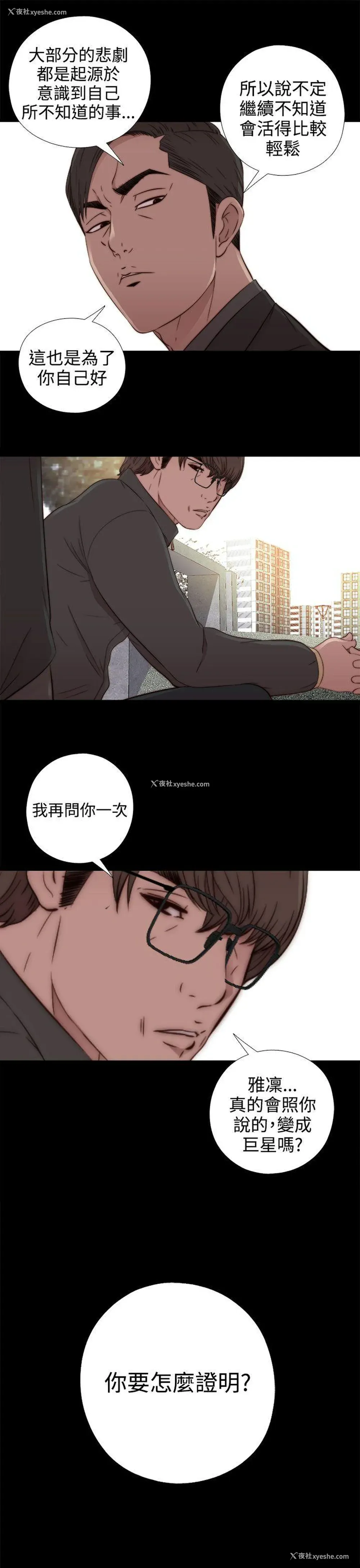 21P - 我的大叔