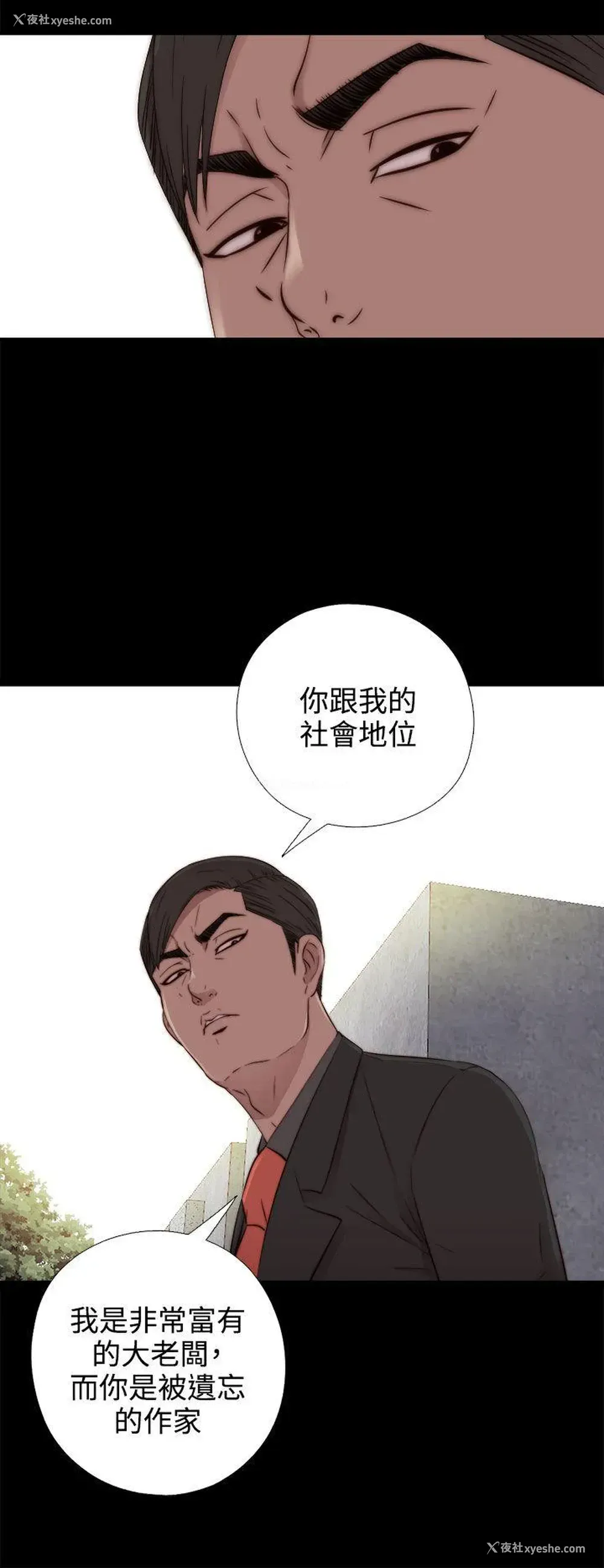 22P - 我的大叔