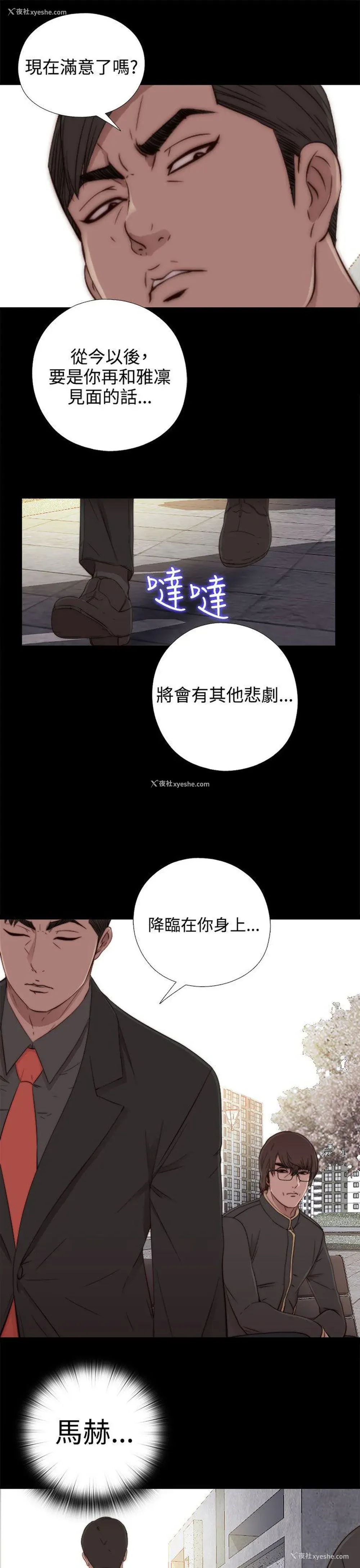 23P - 我的大叔