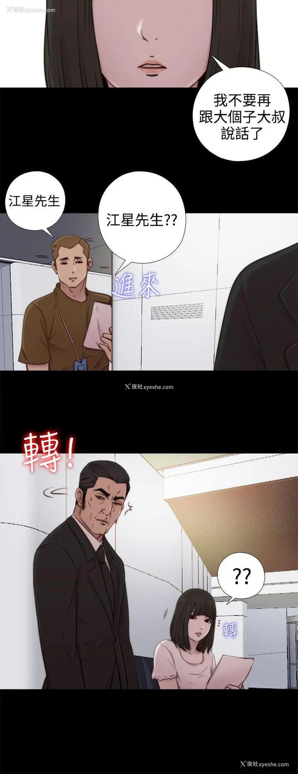26P - 我的大叔