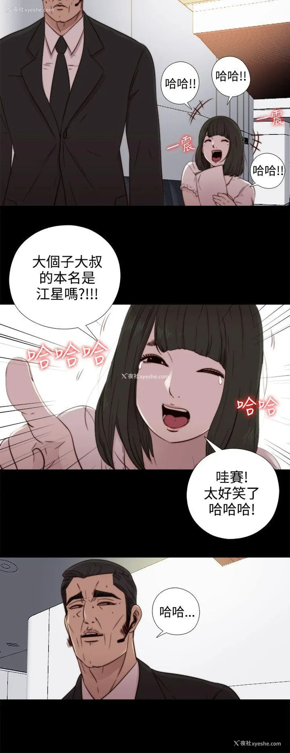 28P - 我的大叔