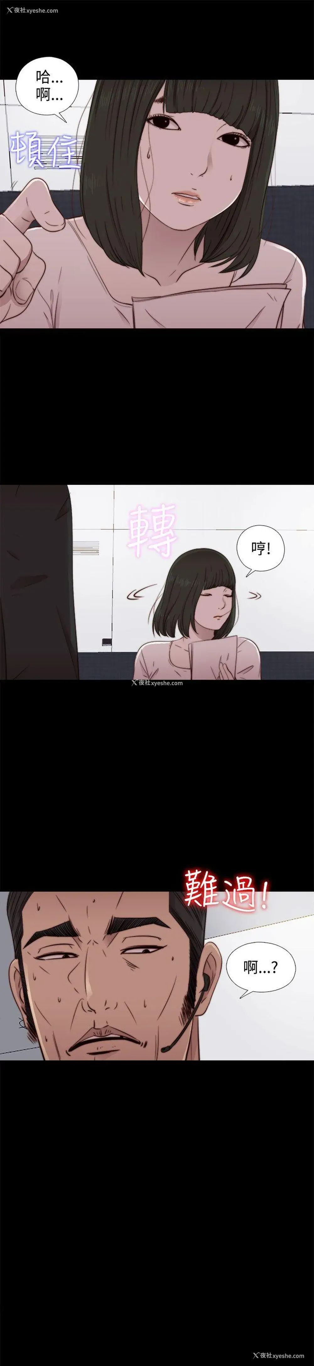 29P - 我的大叔