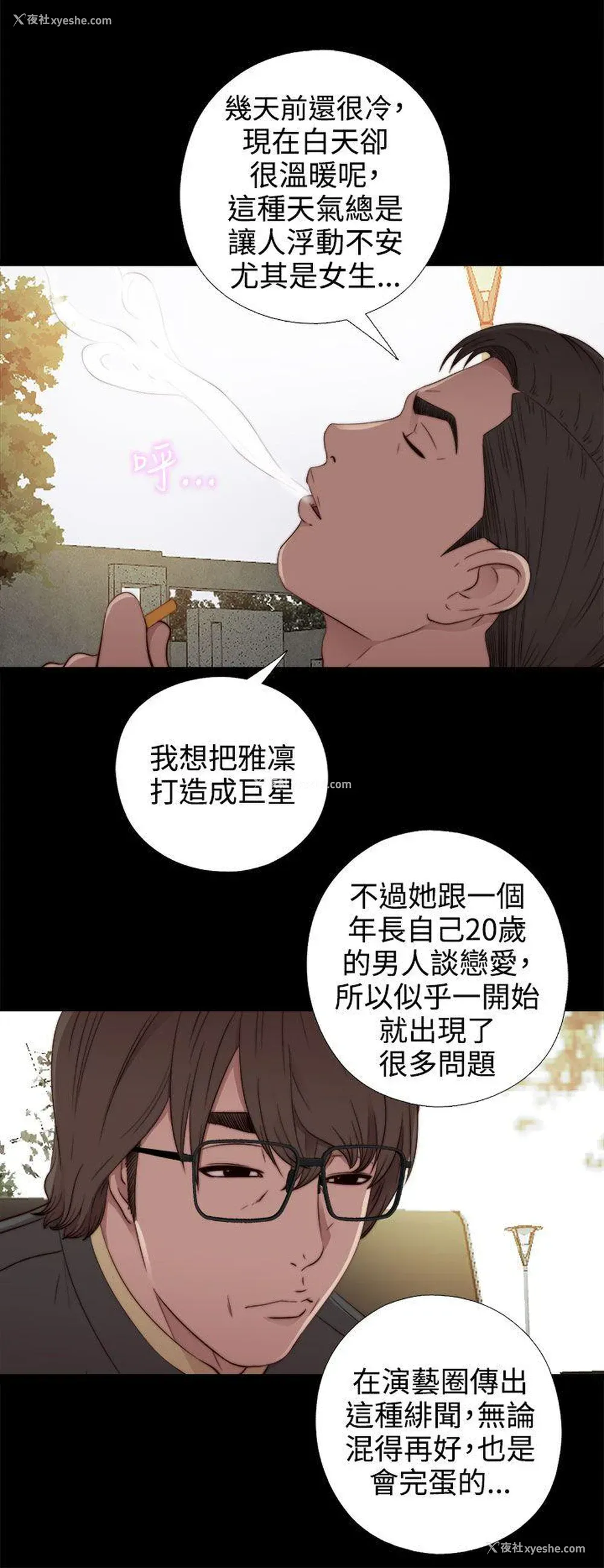 2P - 我的大叔