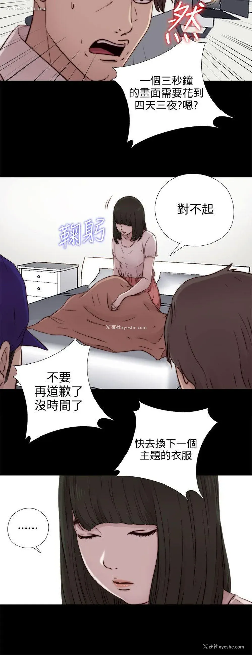32P - 我的大叔