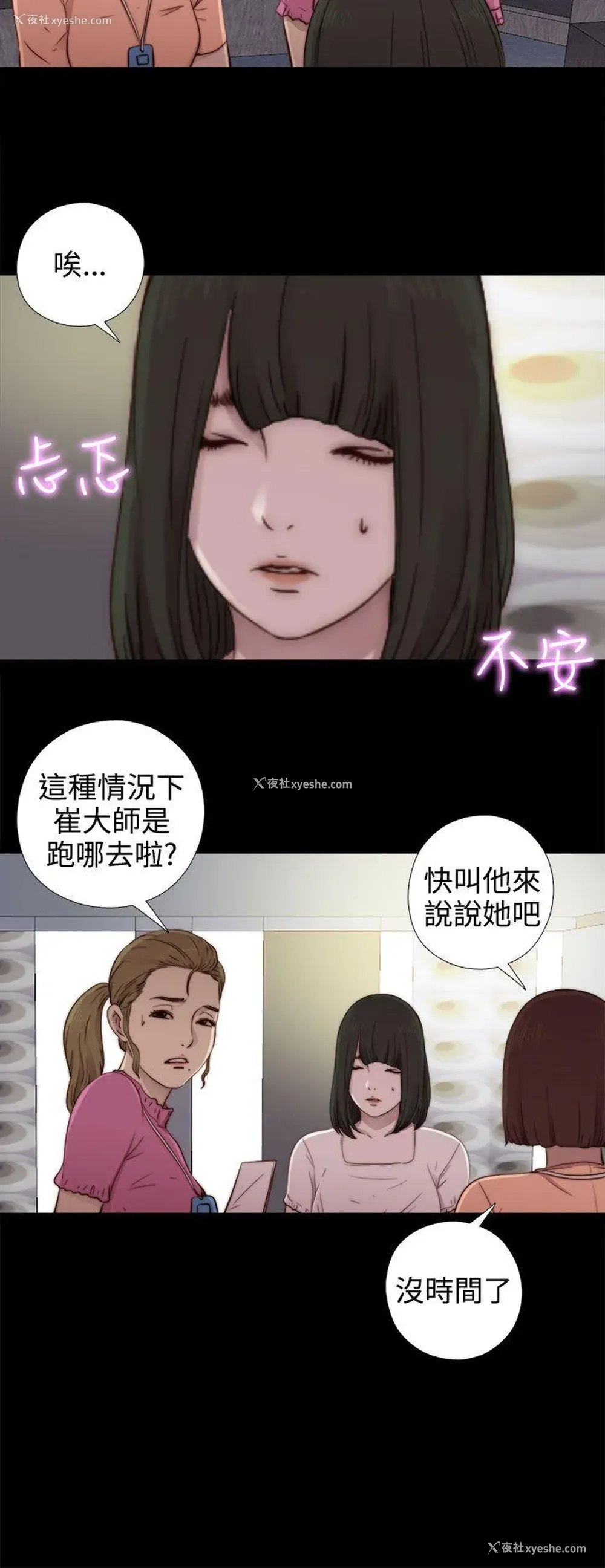 34P - 我的大叔