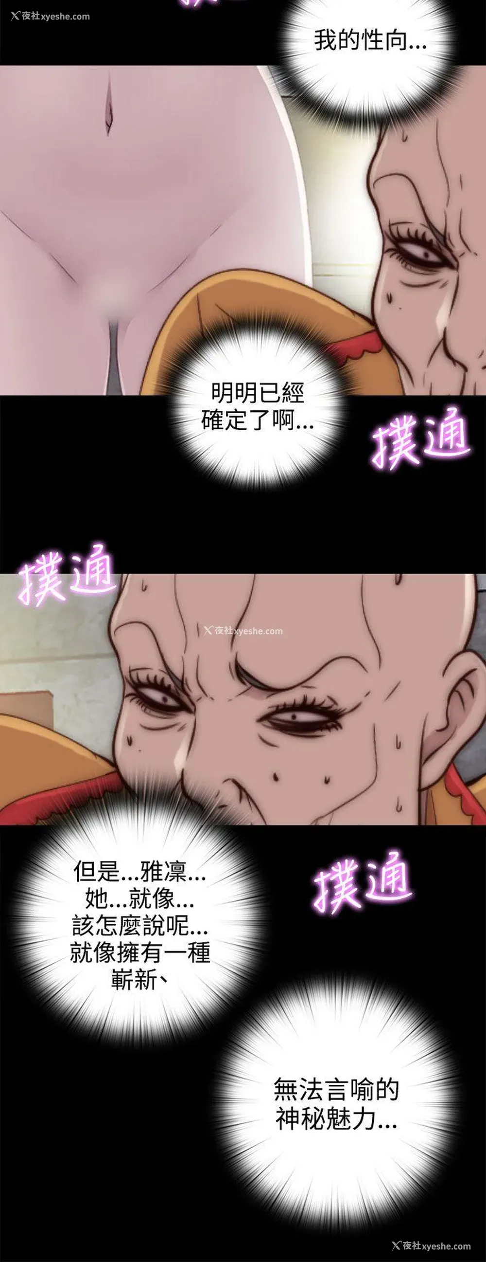 36P - 我的大叔