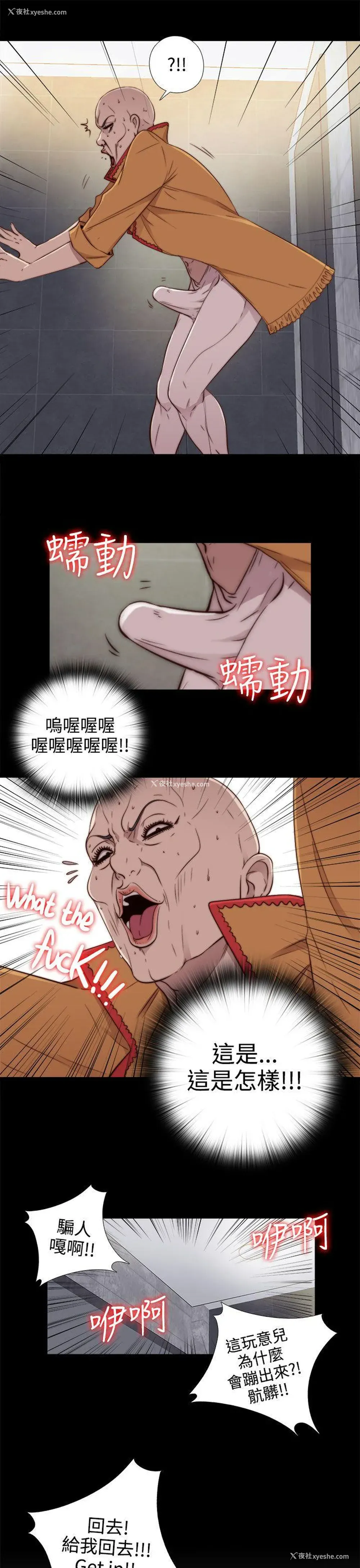 37P - 我的大叔