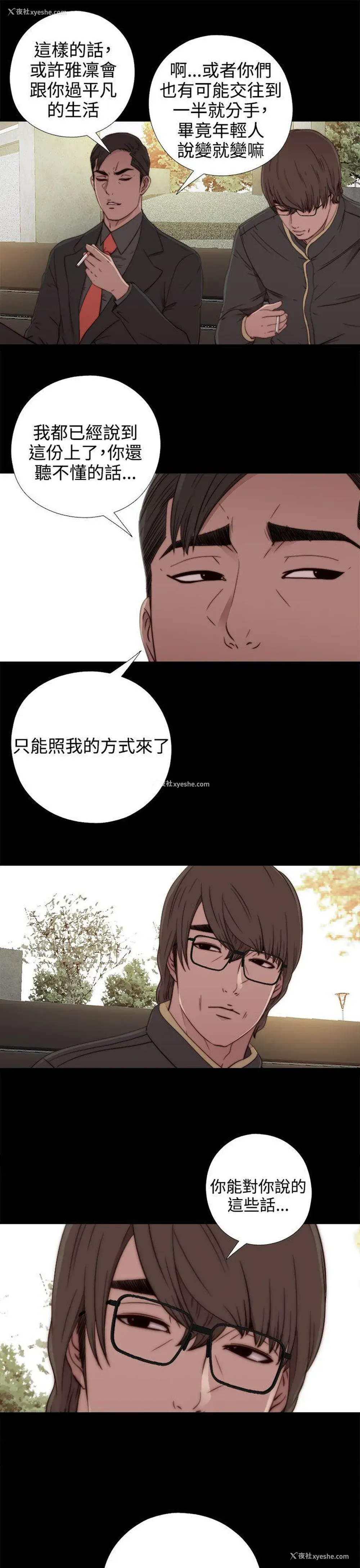 3P - 我的大叔