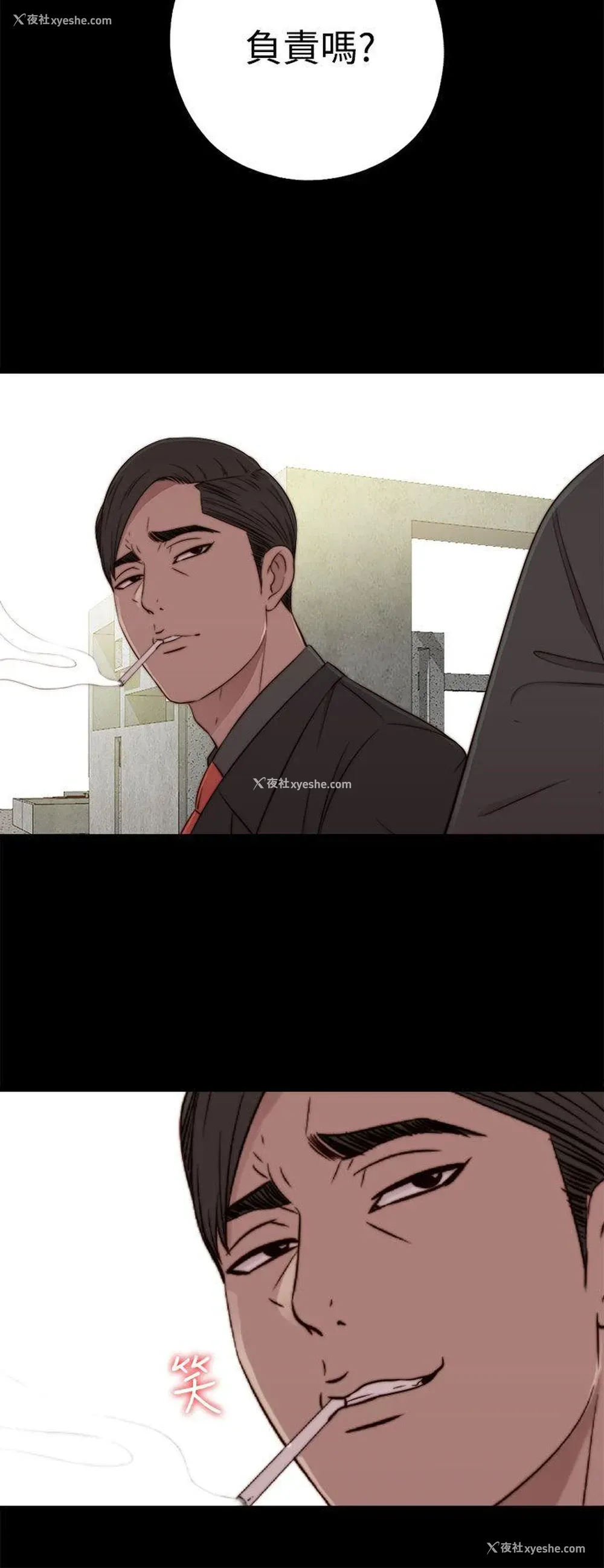 4P - 我的大叔