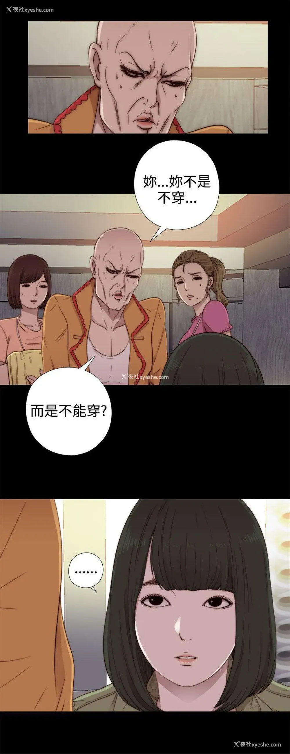6P - 我的大叔