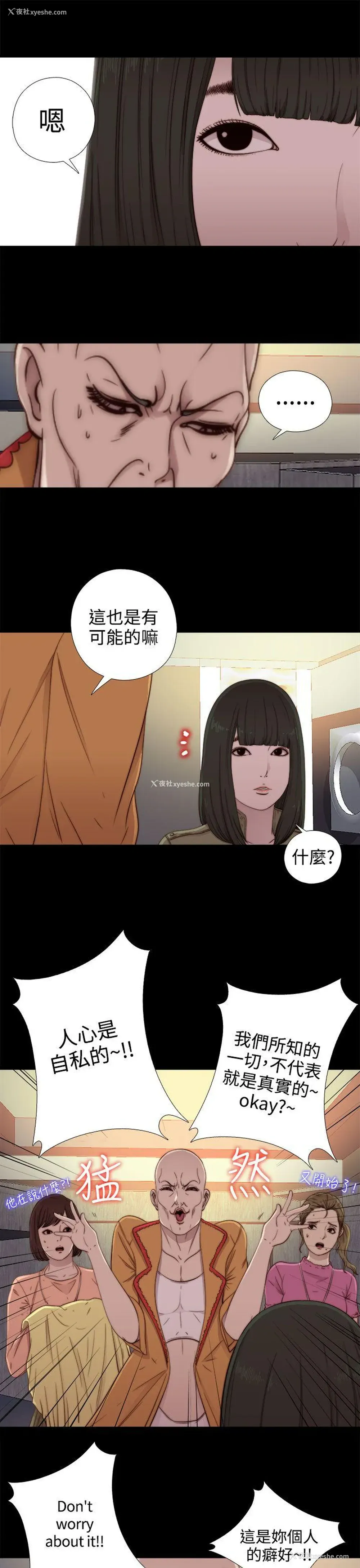 7P - 我的大叔