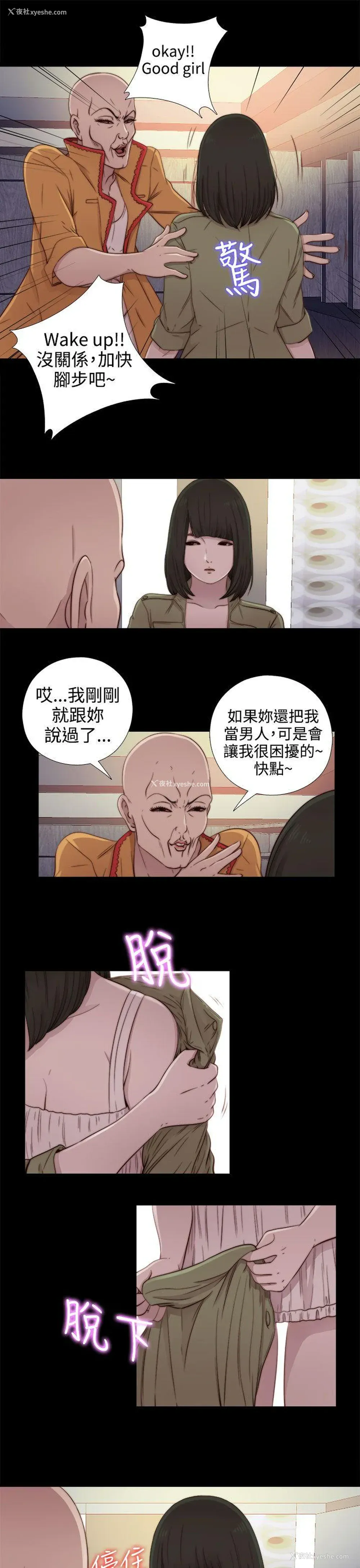 9P - 我的大叔