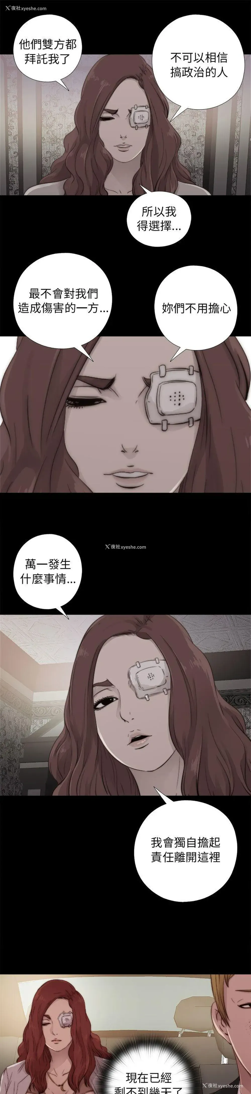 11P - 我的大叔