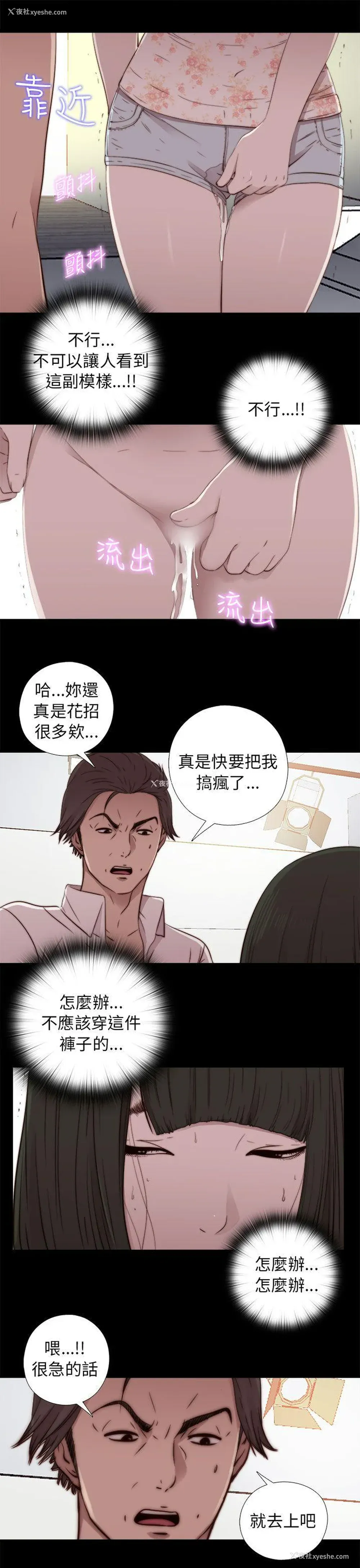 17P - 我的大叔
