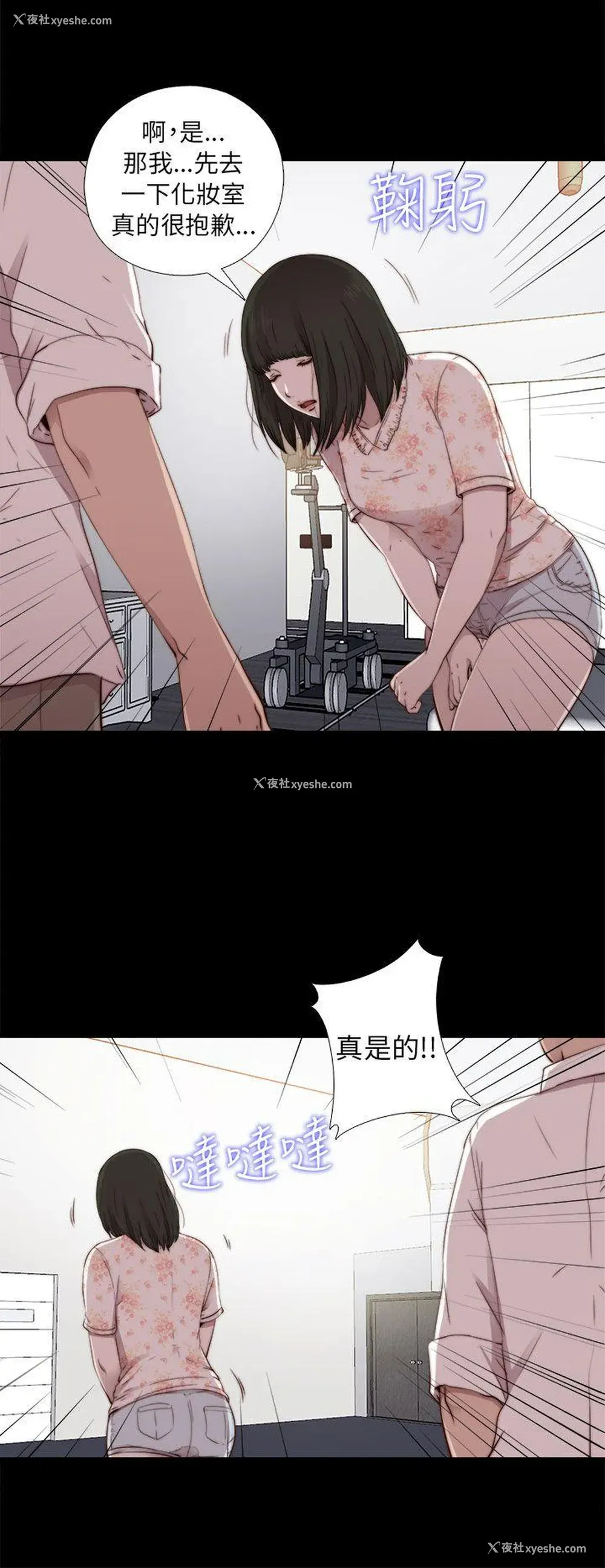 18P - 我的大叔