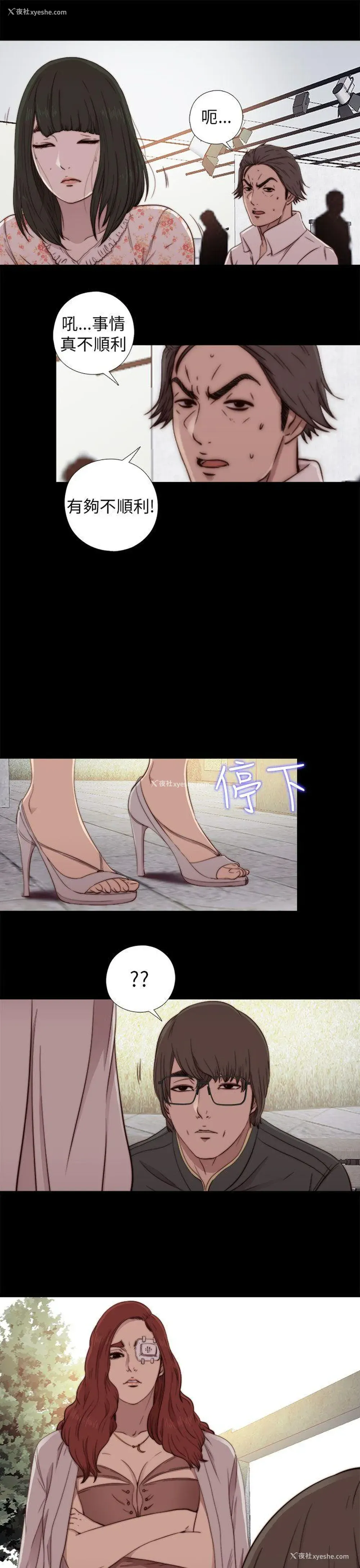 19P - 我的大叔
