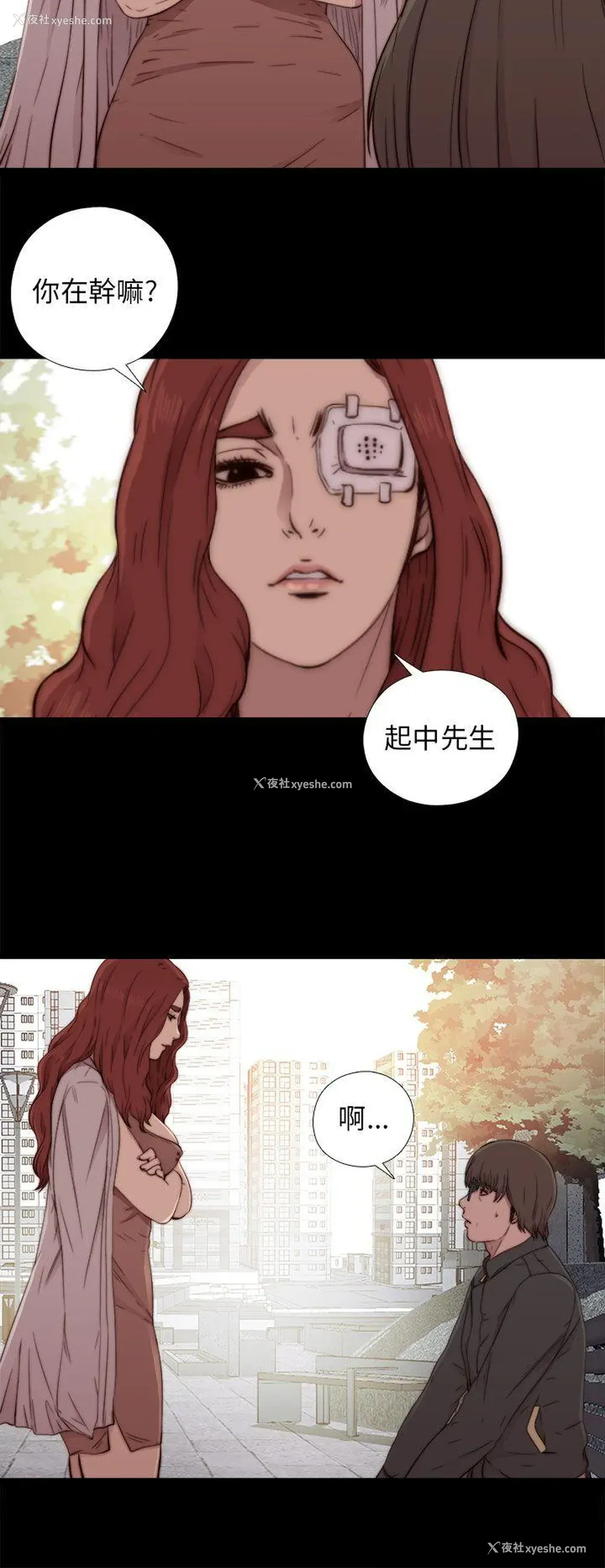 20P - 我的大叔