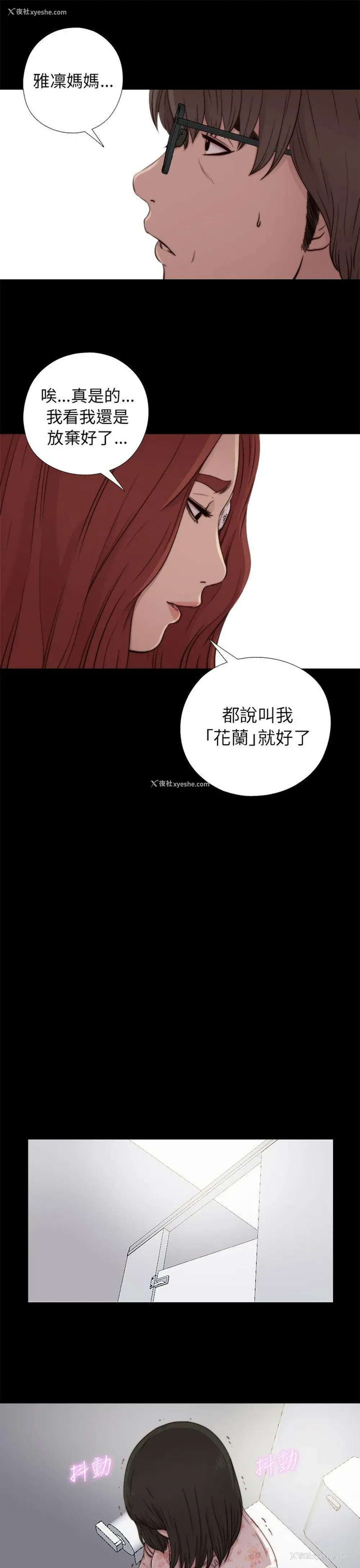 21P - 我的大叔