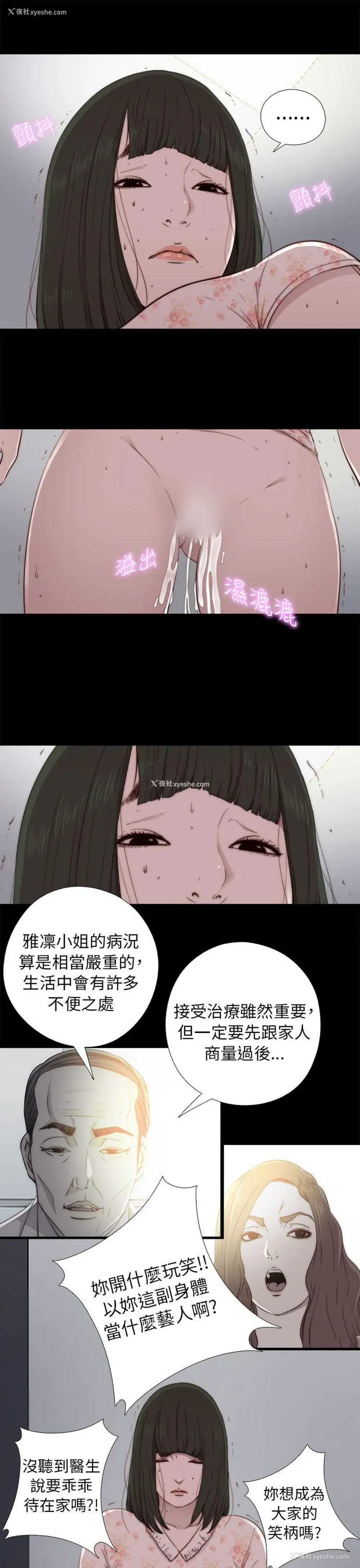 23P - 我的大叔