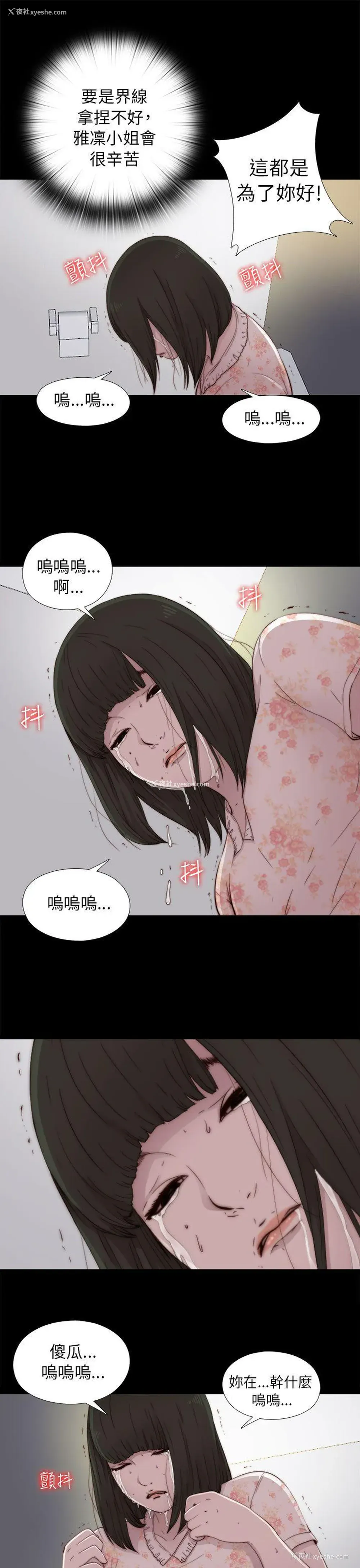 25P - 我的大叔