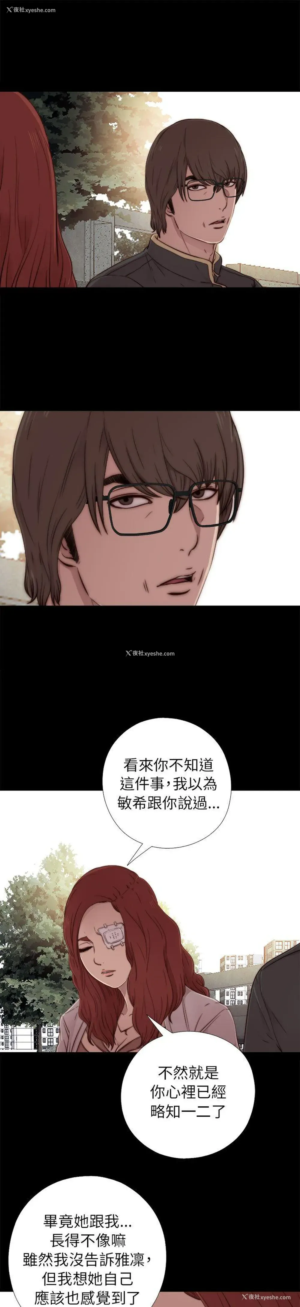 11P - 我的大叔