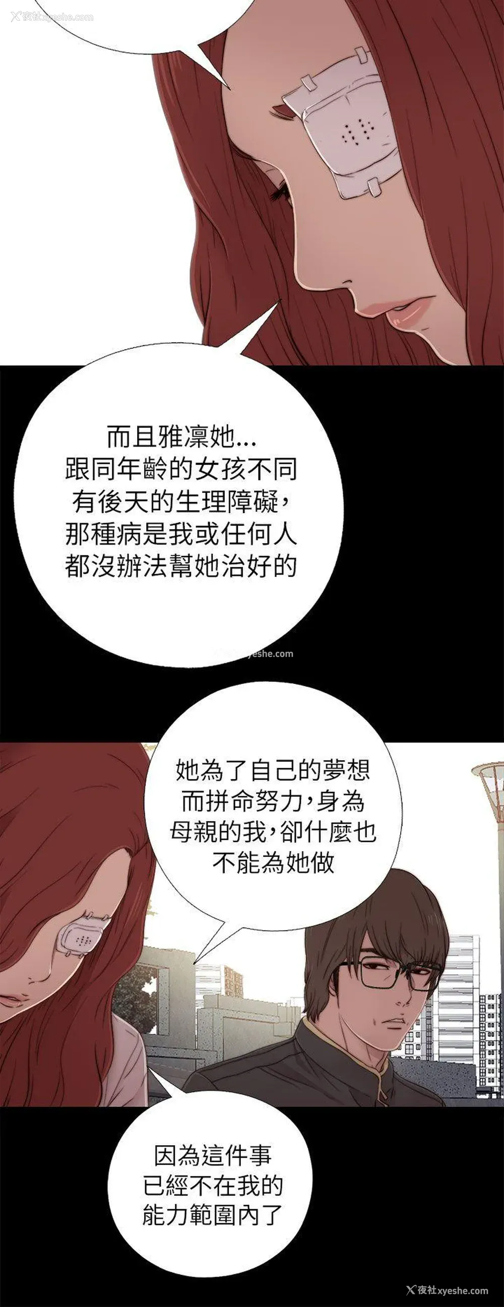 12P - 我的大叔
